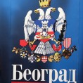 Град Београд: Субвенционишемо вртиће