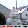 Гледаоци репортери (18. децембар 2012)