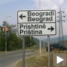 Незванични текст платформе за Косовo