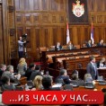 Усвојени правосудни закони