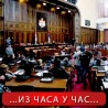 Завршена расправа о јавним набавкама 