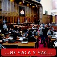 Завршена расправа о јавним набавкама 