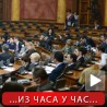 Расправа о Развојном фонду и енергетици