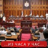 Посланици о јавним набавкама
