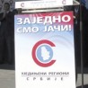 УРС: Једнаке шансе за све
