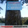 Гледаоци репортери (4. јануар 2013)