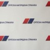 Седница Председништва СНС-а у суботу