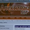 Споран назив сајта