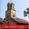 Протест и хапшења испред цркве у Ђаковици