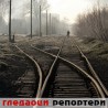 Гледаоци репортери (11. јануар 2013)