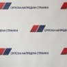 Амбасадори код напредњака