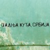 Задња кућа, Србија