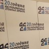 ДСС  предлаже осам амандмана