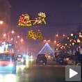 Дочек Српске нове године у Чачку