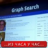 Фејсбук напао Гугл!