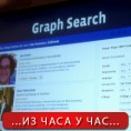 Фејсбук напао Гугл!