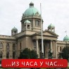 Полемика о каналу узбуркала Скупштину
