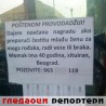 Гледаоци репортери (24. јануар 2013)