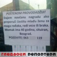 Гледаоци репортери (24. јануар 2013)