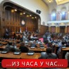 Скупштина о трговини