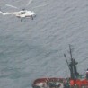 Несрећа у Јапанском мору