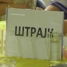 Не ради ресторан на нишком аеродрому 