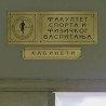 Почело суђење професорима ДИФ-а у Нишу