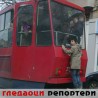 Гледаоци репортери (5. фебруар 2013)