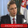 Нема компромиса у борби против криминала