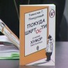 "Покуда шкртости" о Пироћанцима  