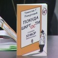 "Покуда шкртости" о Пироћанцима  