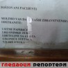 Гледаоци репортери (14. фебруар 2013)