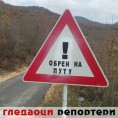 Гледаоци репортери (15. фебруар 2013)