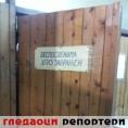 Гледаоци репортери (17. фебруар 2013)