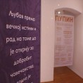 Од пашњака до научника