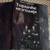 Нова завичајна књига