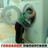 Гледаоци репортери (22. фебруар 2013)