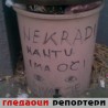 Гледаоци репортери (2. март 2013)