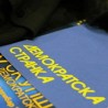 ДС: Напредњаци организовали "батинаше"
