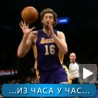 Спорт уживо: Забављајте се уз НБА