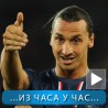 Спорт уживо: Ибра симбол фер-плеја