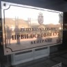 Обустављена истрага против Николе Кусовца 