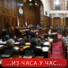 Посланици о амандманима