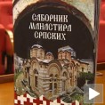 "Саборник манастира српских"
