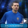 Бата Мирковић: Прогнан на 48 минута, 2. део