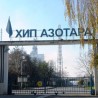 Притвор за осумњичене у афери "Азотара"