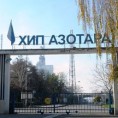 Притвор за осумњичене у афери "Азотара"