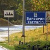 Задња кућа, Србија