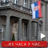 Састанак државног врха о Косову