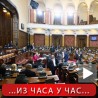 Посланици подржавају "Маријин закон"